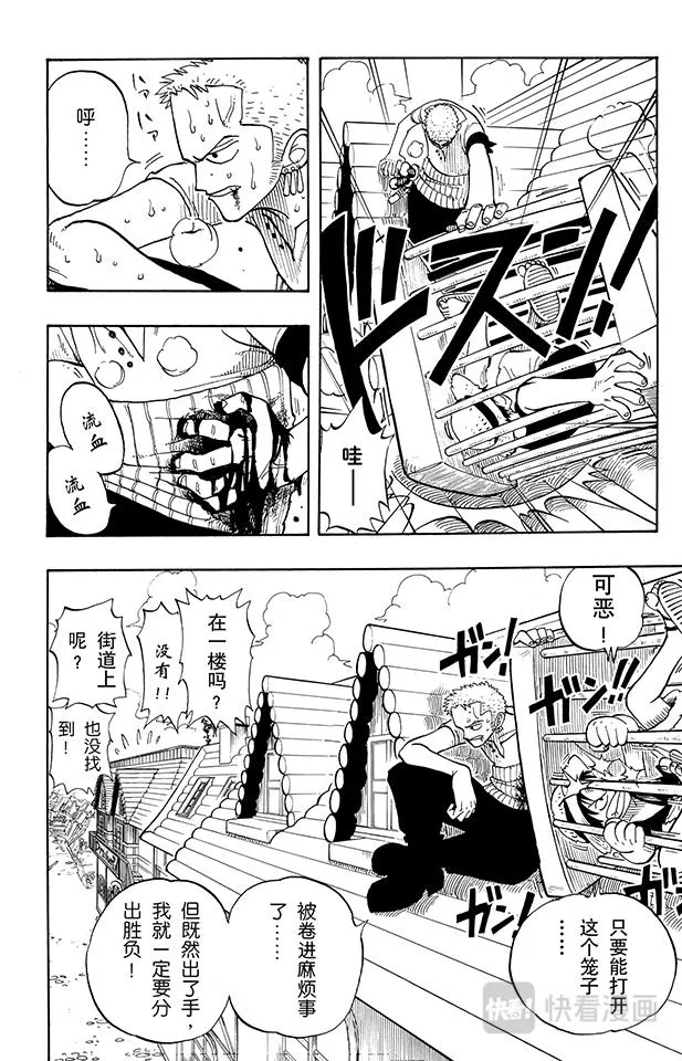 第11话 失败 第18页