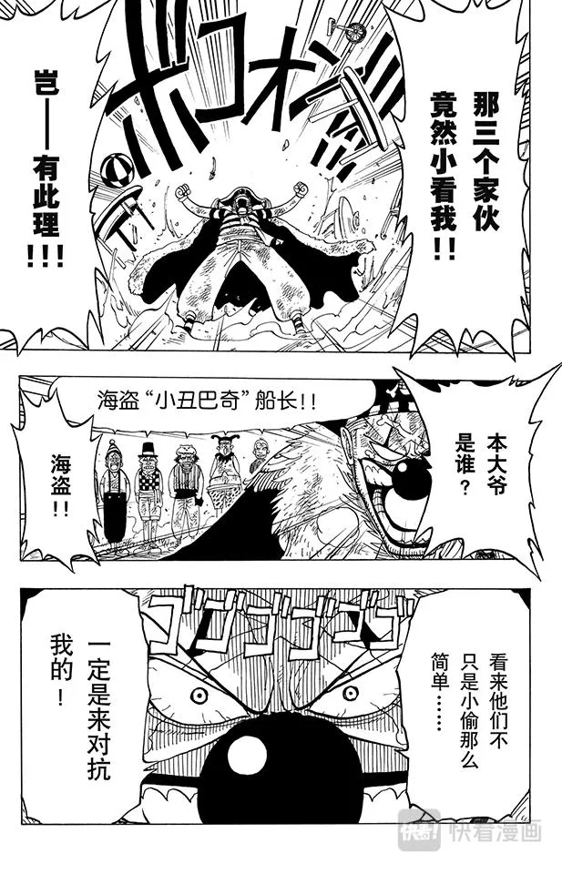 第11话 失败 第19页