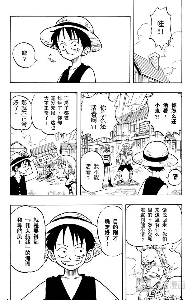 第13话 宝贝 第2页