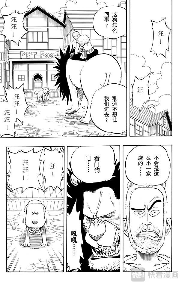 第13话 宝贝 第3页