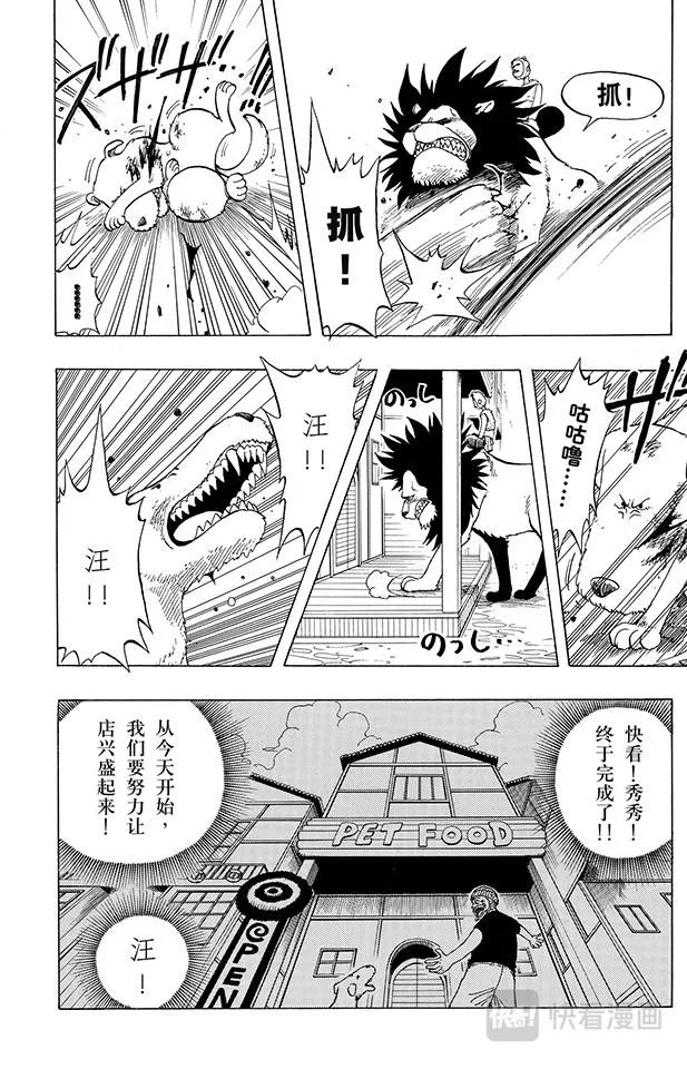 第13话 宝贝 第4页