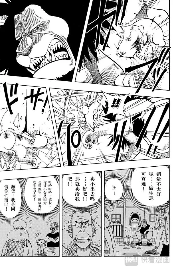 第13话 宝贝 第5页