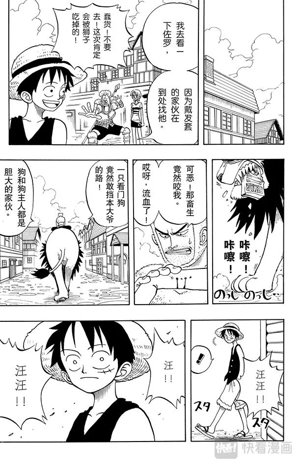第13话 宝贝 第7页
