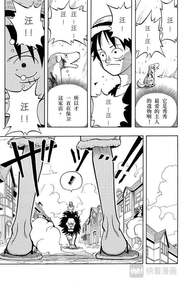 第13话 宝贝 第9页