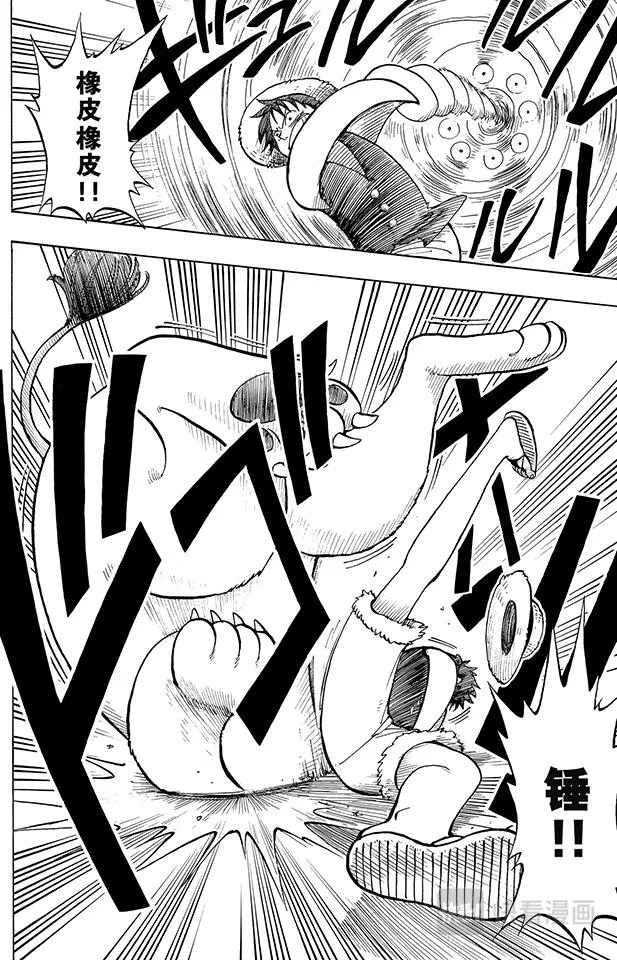 第13话 宝贝 第12页
