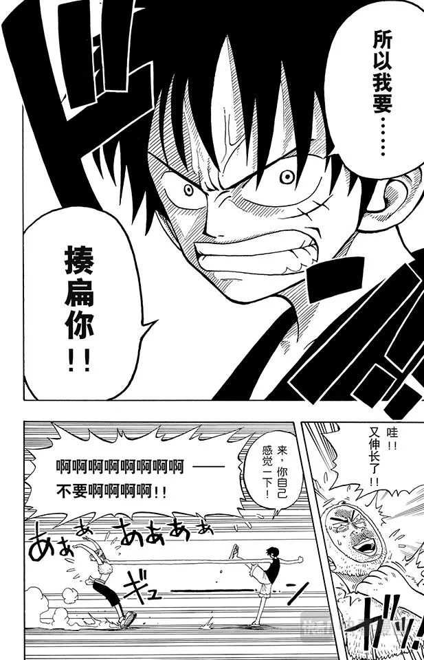 第13话 宝贝 第14页