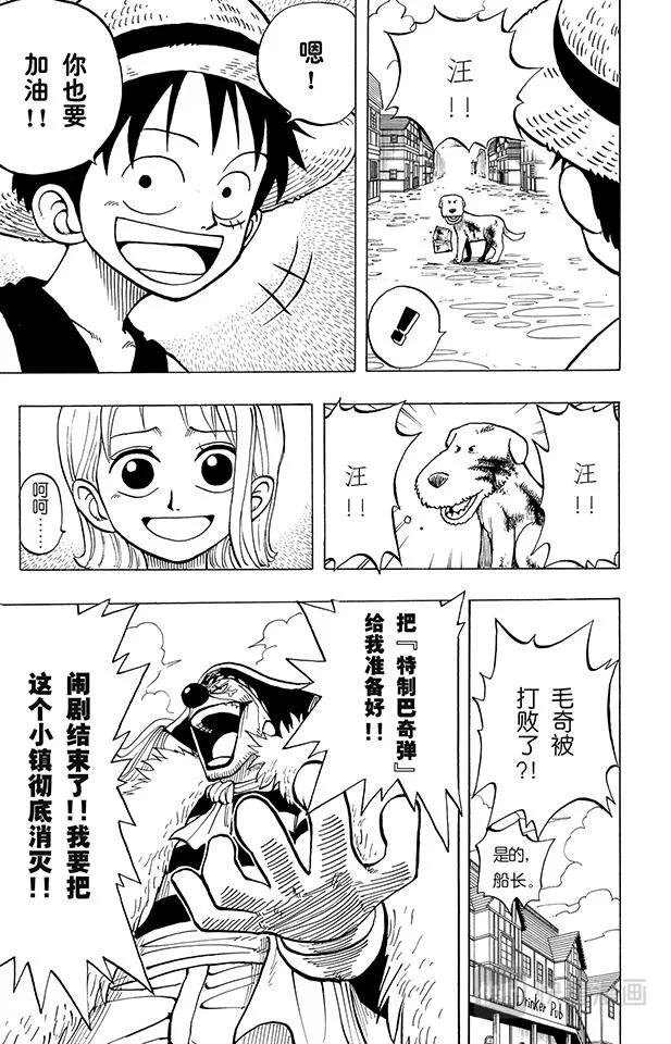 第13话 宝贝 第19页