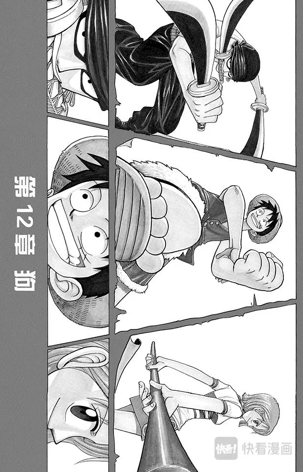 第12话 狗 第1页