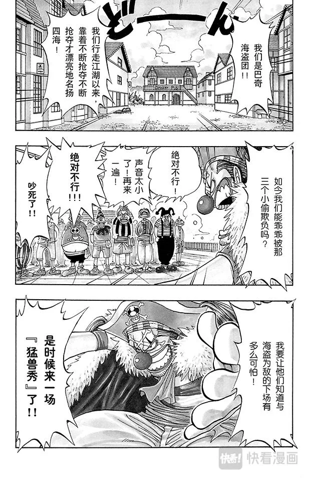 第12话 狗 第2页