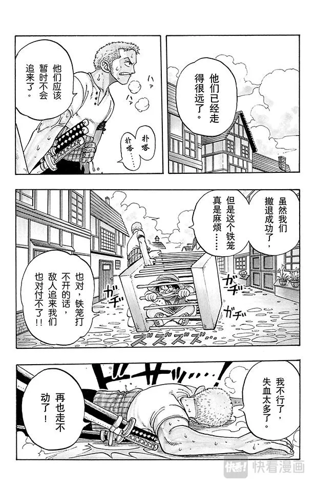 第12话 狗 第5页