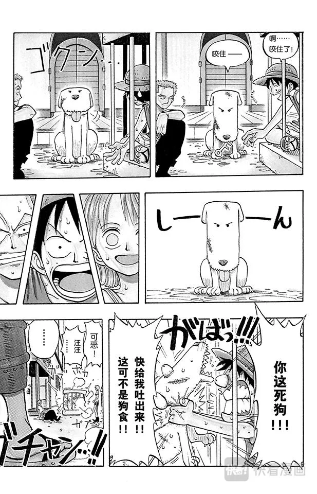 第12话 狗 第9页