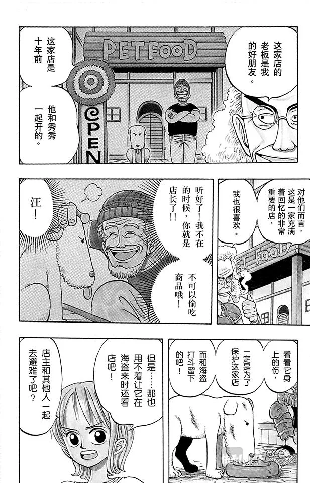 第12话 狗 第12页