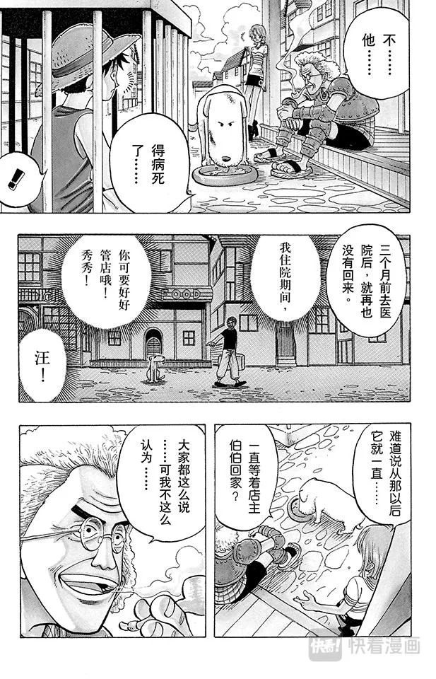 第12话 狗 第13页