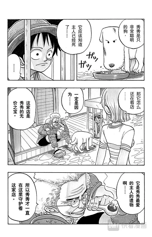 第12话 狗 第14页