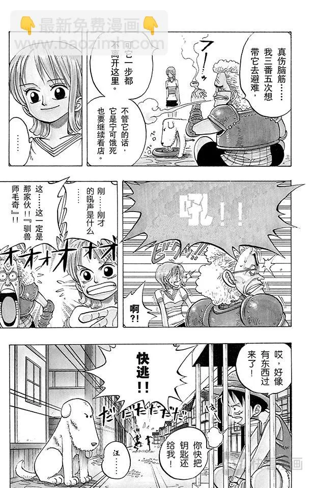 第12话 狗 第15页