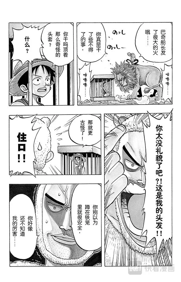 第12话 狗 第17页