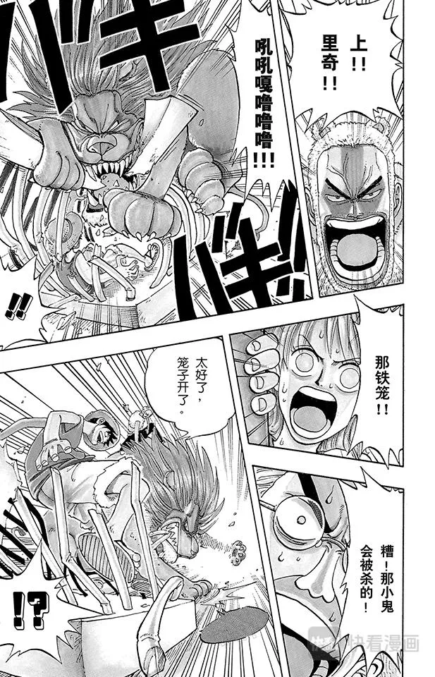 第12话 狗 第19页