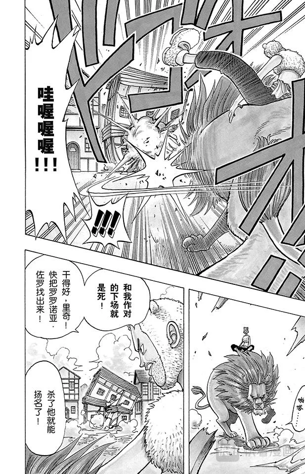 第12话 狗 第20页