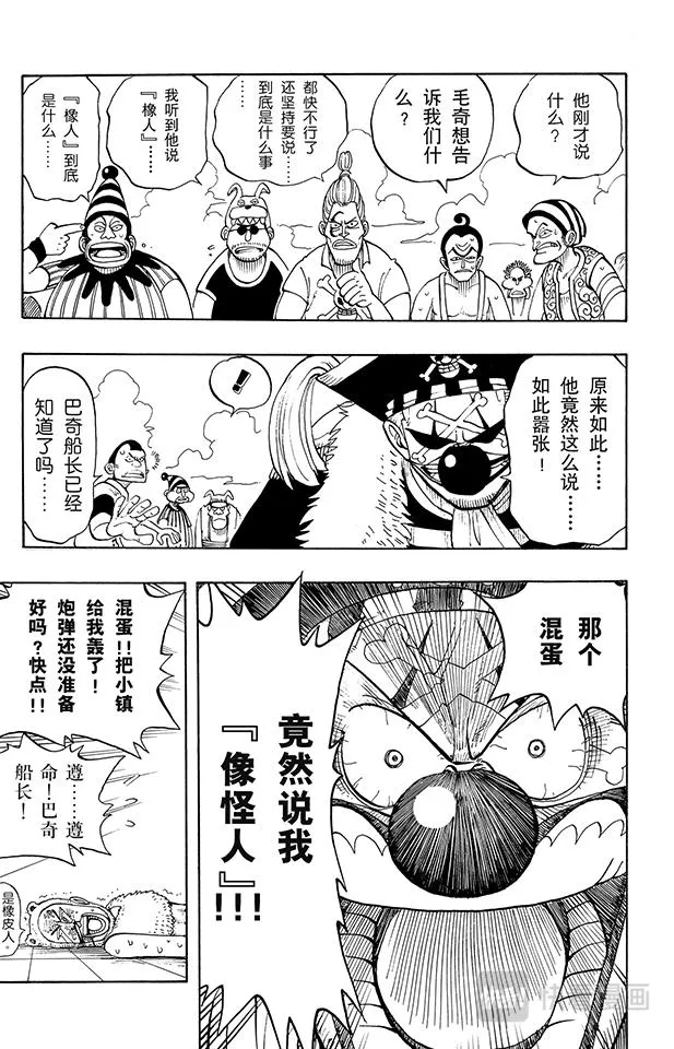 第14话 鲁莽 第3页