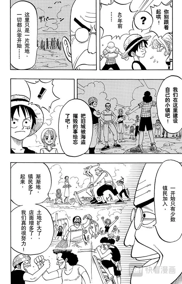第14话 鲁莽 第8页