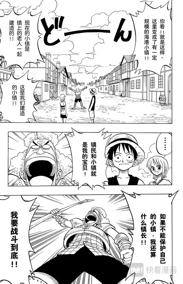 第14话 鲁莽 第9页