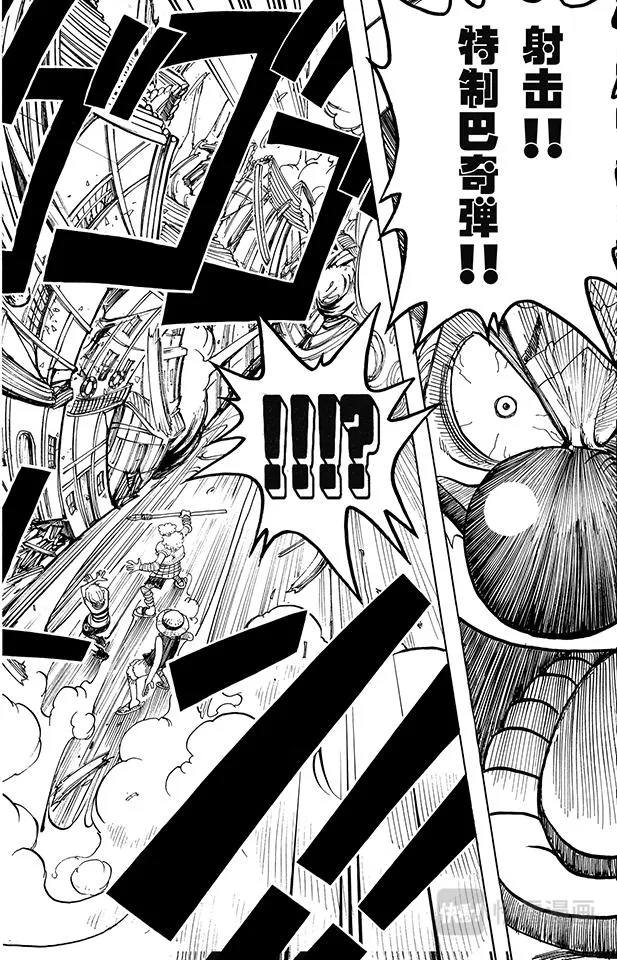 第14话 鲁莽 第10页