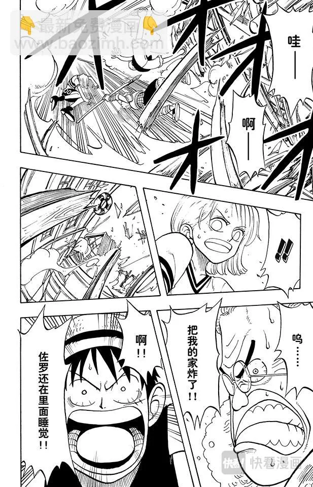 第14话 鲁莽 第12页