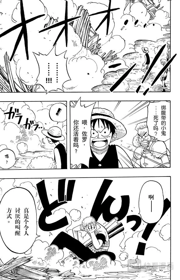 第14话 鲁莽 第13页