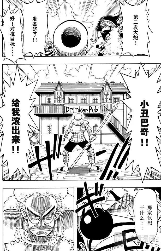 第14话 鲁莽 第18页