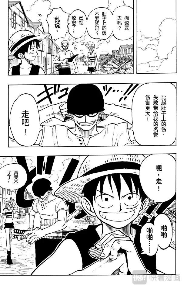 第14话 鲁莽 第19页