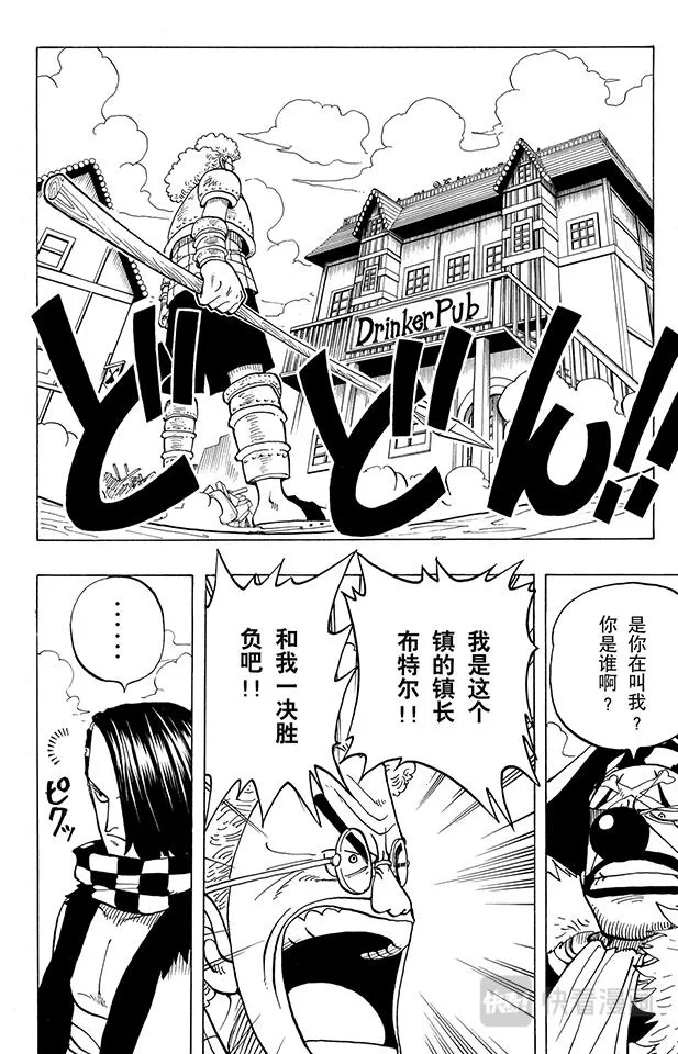 第15话 GONE 第2页
