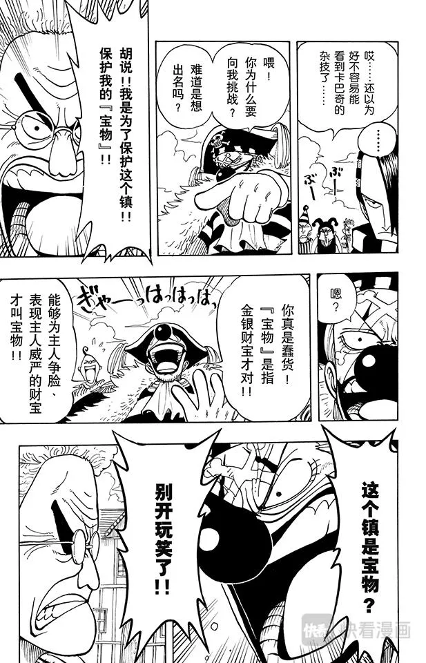 第15话 GONE 第5页
