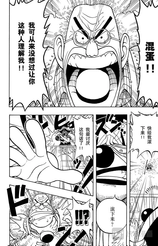第15话 GONE 第6页