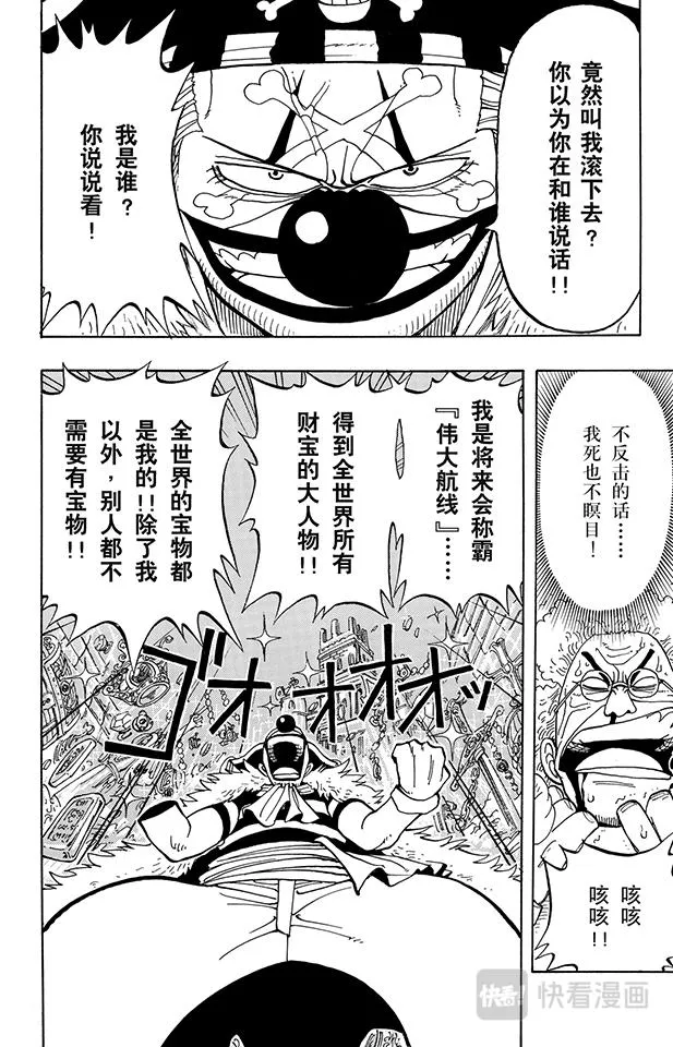 第15话 GONE 第8页
