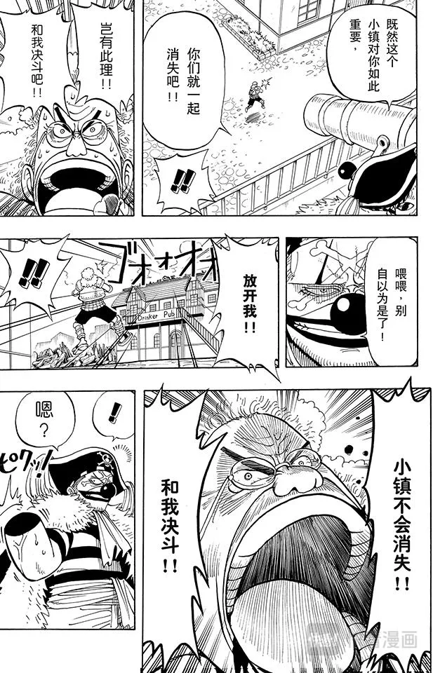第15话 GONE 第9页