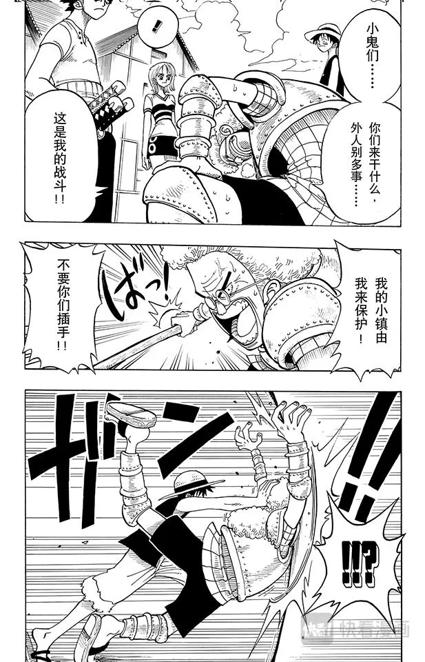 第15话 GONE 第12页