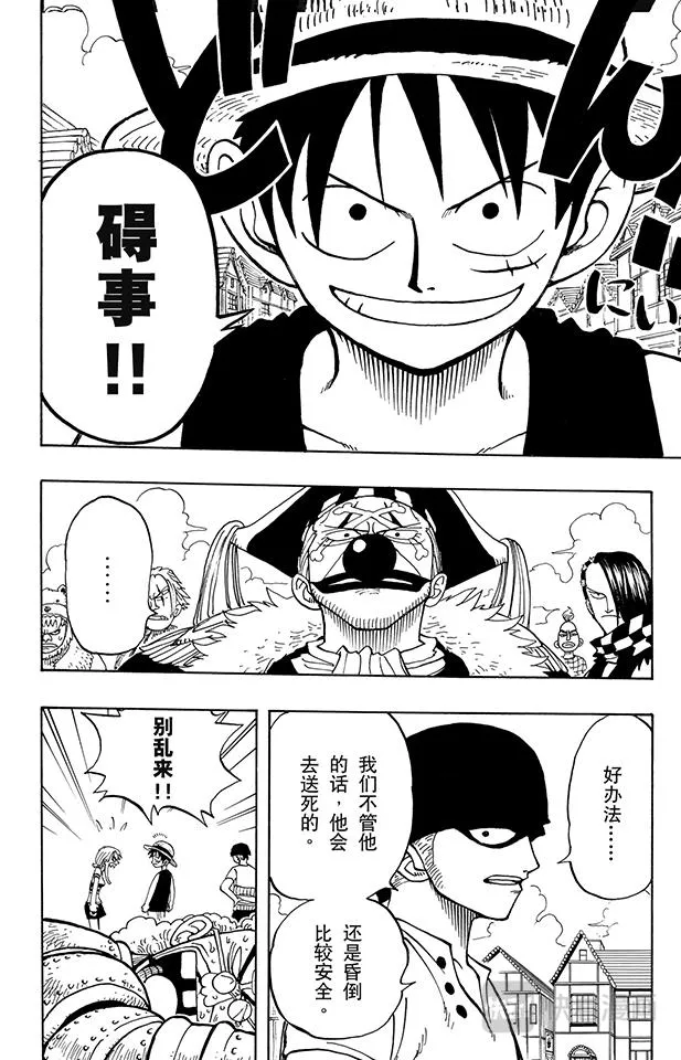 第15话 GONE 第14页