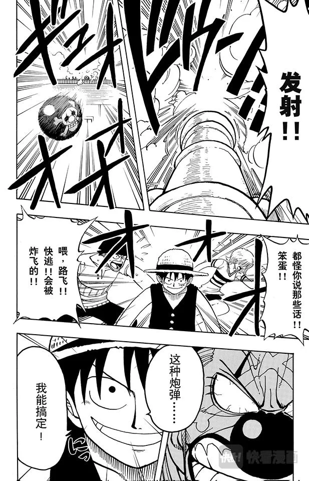 第15话 GONE 第16页