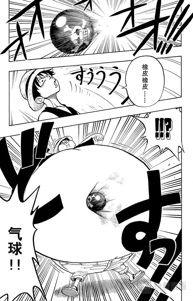 第15话 GONE 第17页
