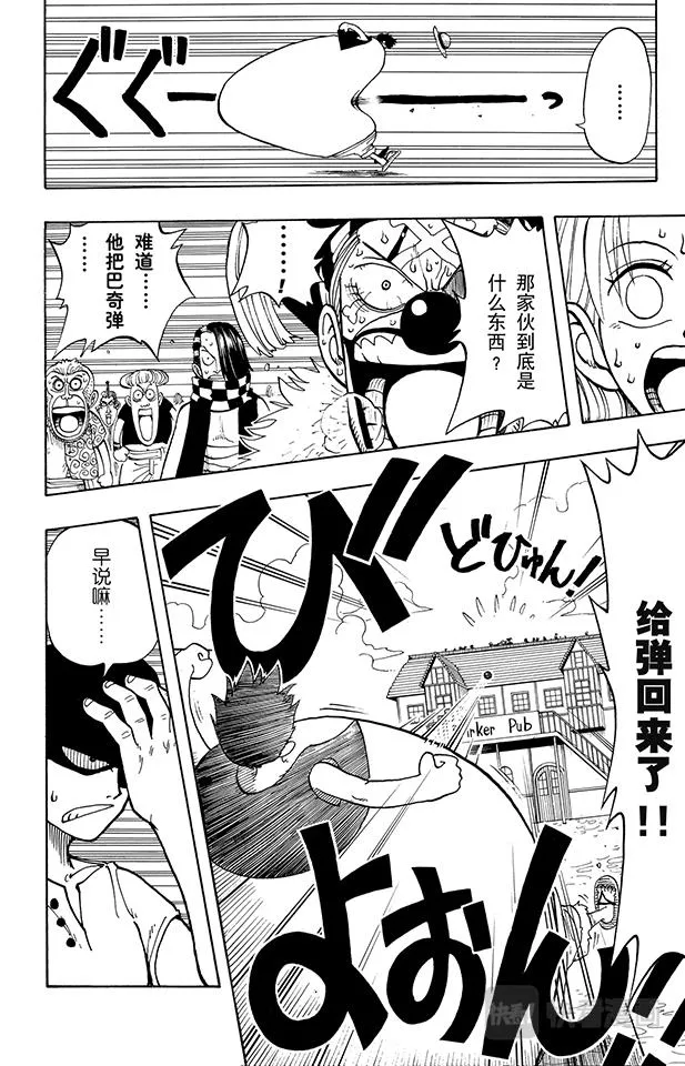第15话 GONE 第18页