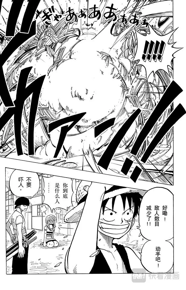 第15话 GONE 第19页