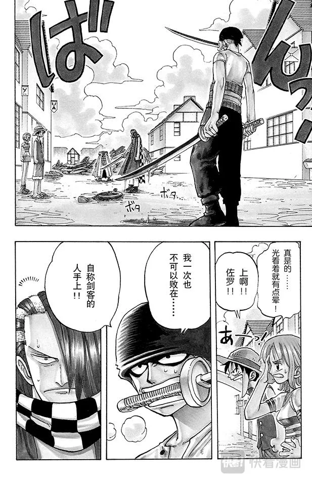 第17话 实力 第2页