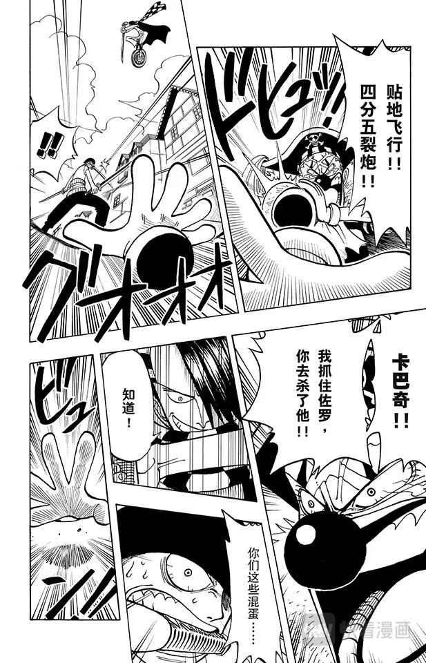 第17话 实力 第10页