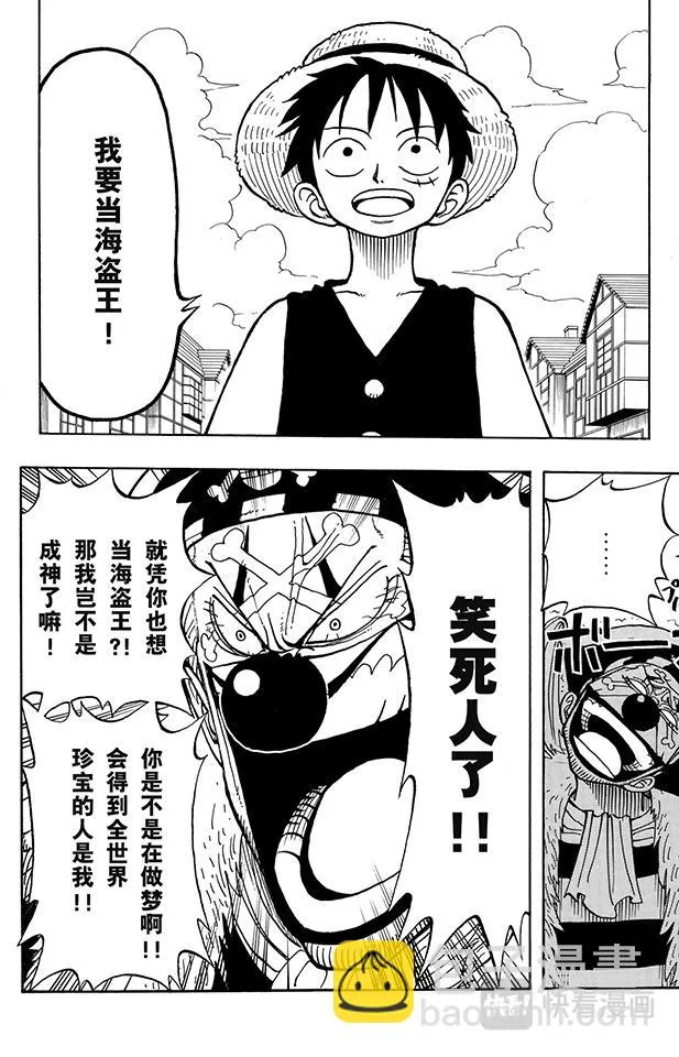 第17话 实力 第20页