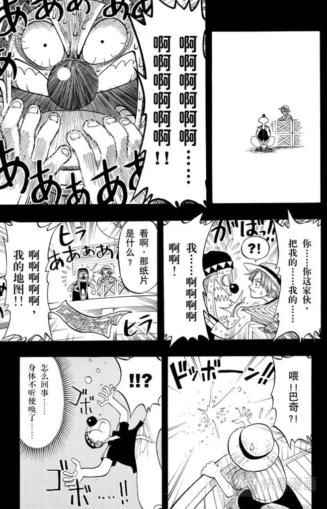第19话 恶魔果实 第17页