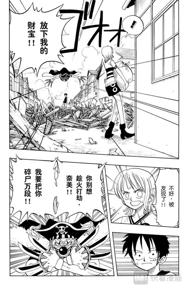 第20话 神偷之道 第2页