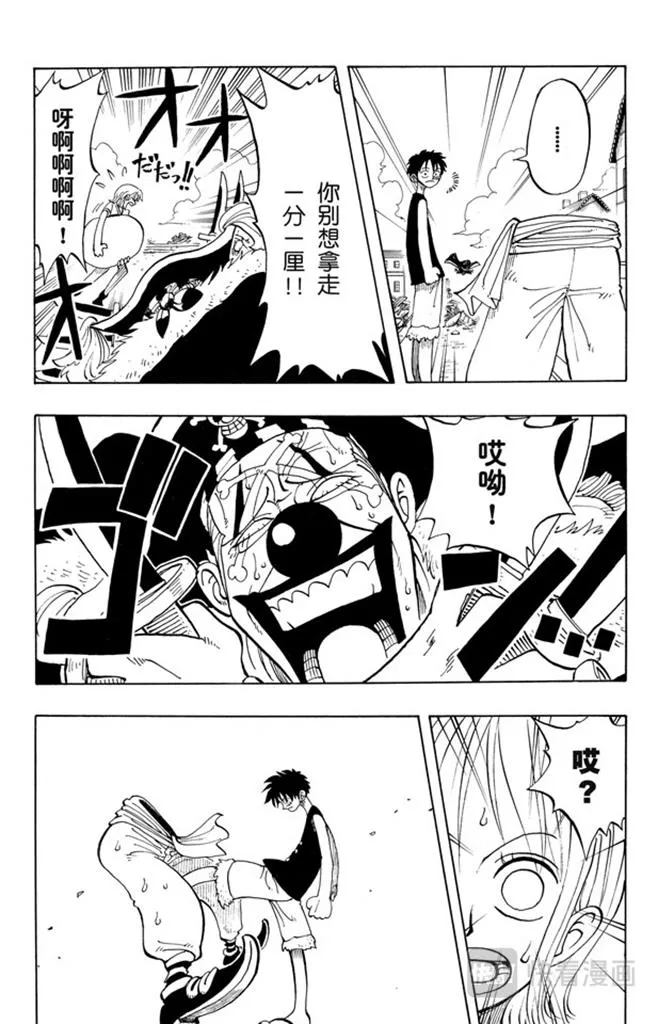 第20话 神偷之道 第3页