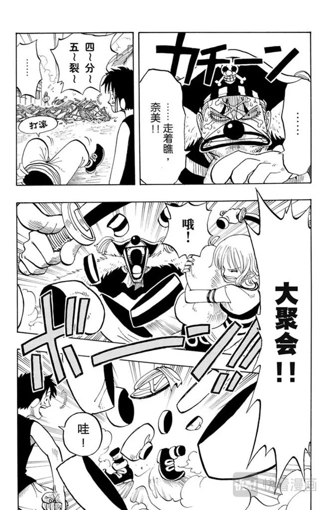 第20话 神偷之道 第7页