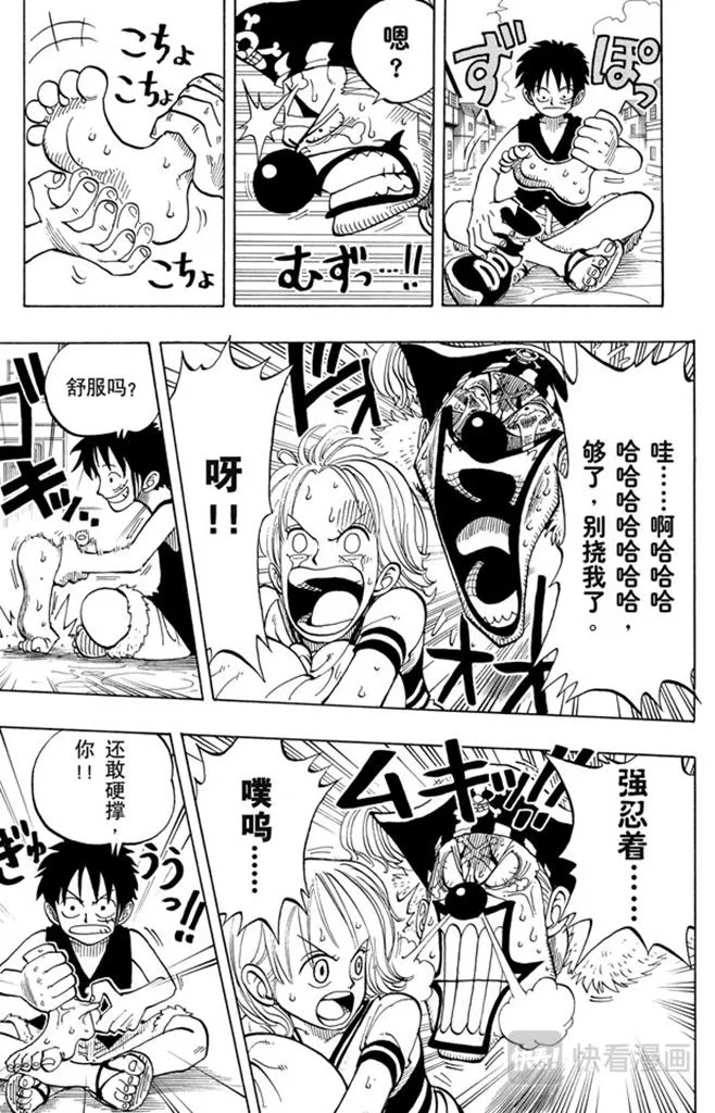 第20话 神偷之道 第9页