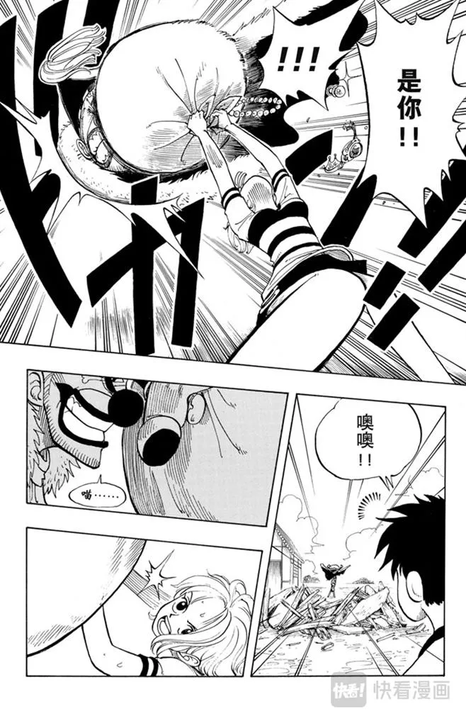 第20话 神偷之道 第11页